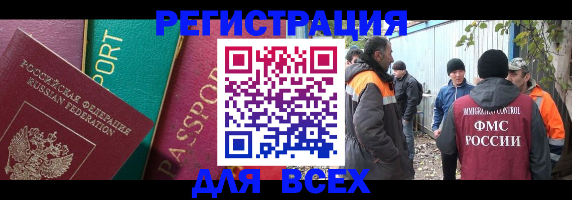 временная регистрация адрес в Наро-Фоминске
